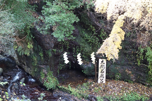 太閤岩風呂