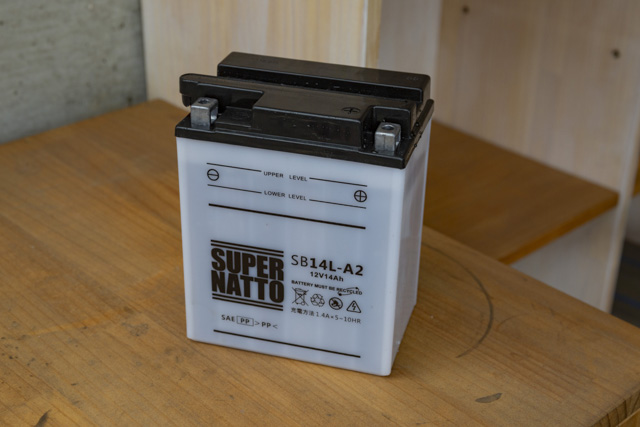 スーパーナット（SUPER NATTO）開放型バッテリー