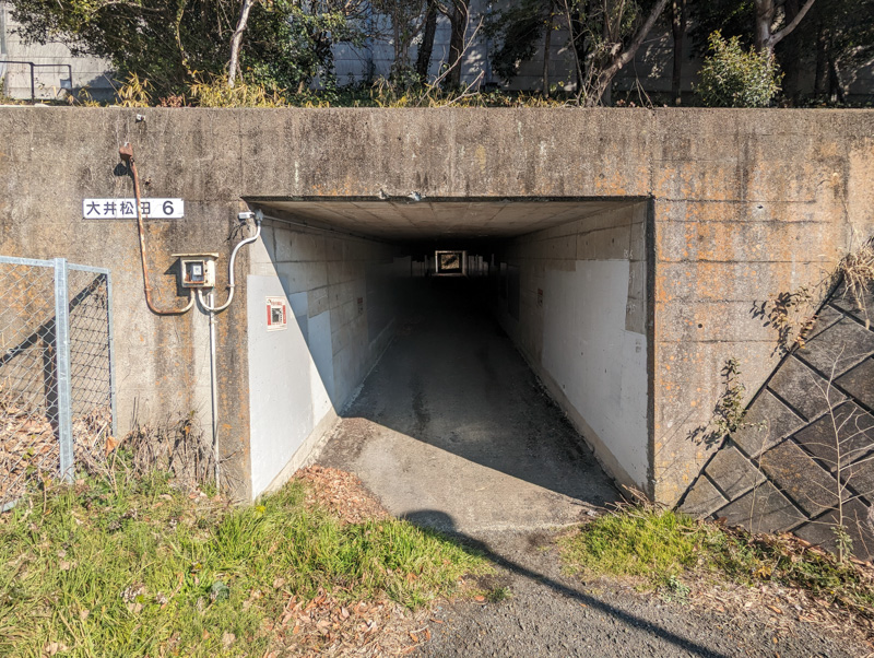 松田のトンネル