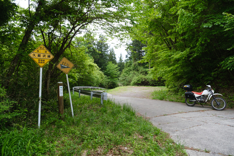 林道 久能沢線（群馬）