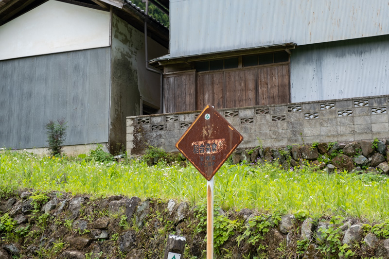 林道 稲含高倉線（群馬）