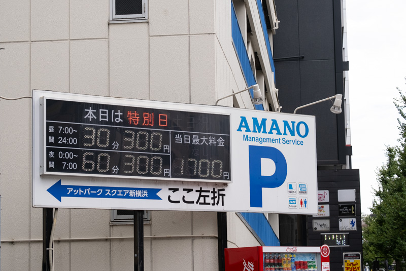 新横浜自転車散歩