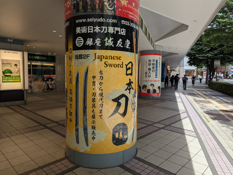 銀座をぶらぶら