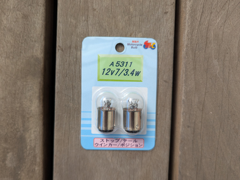 電球