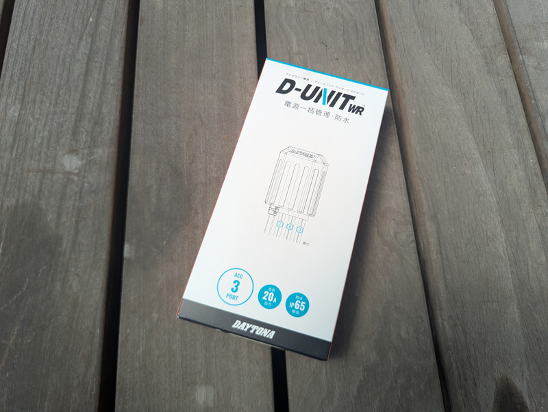 デイトナD-UNIT