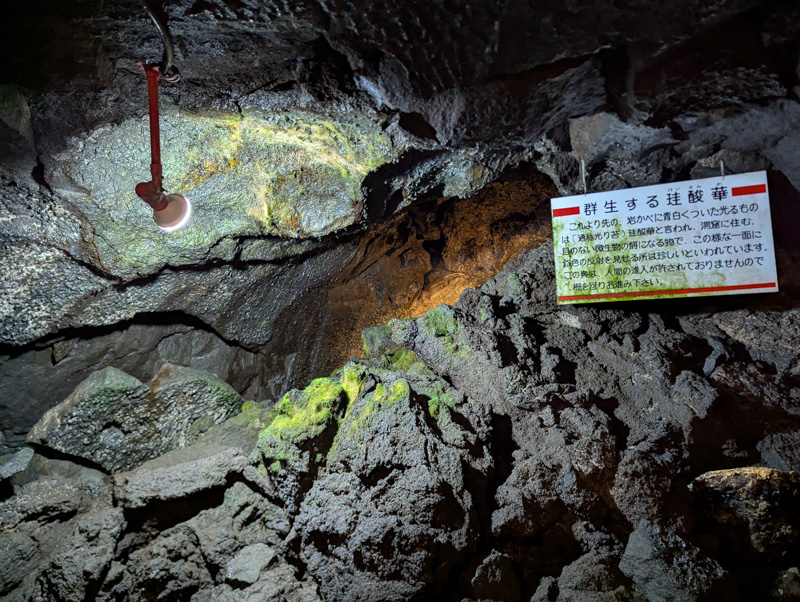富岳風穴