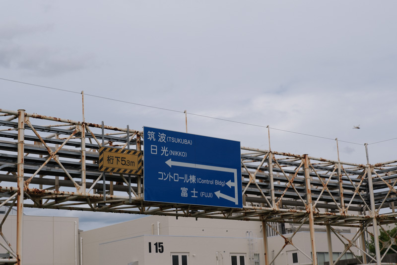 KEK一般公開2025へ