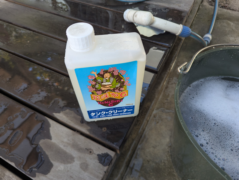 タンクの錆取り