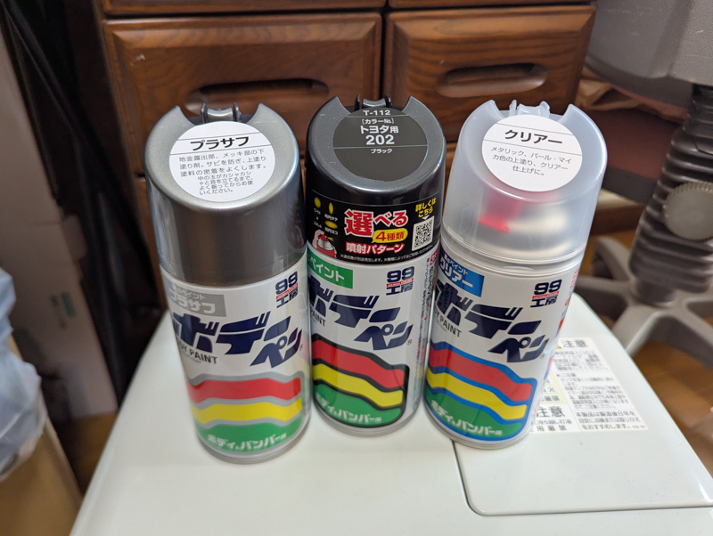 ハンドガードの製作