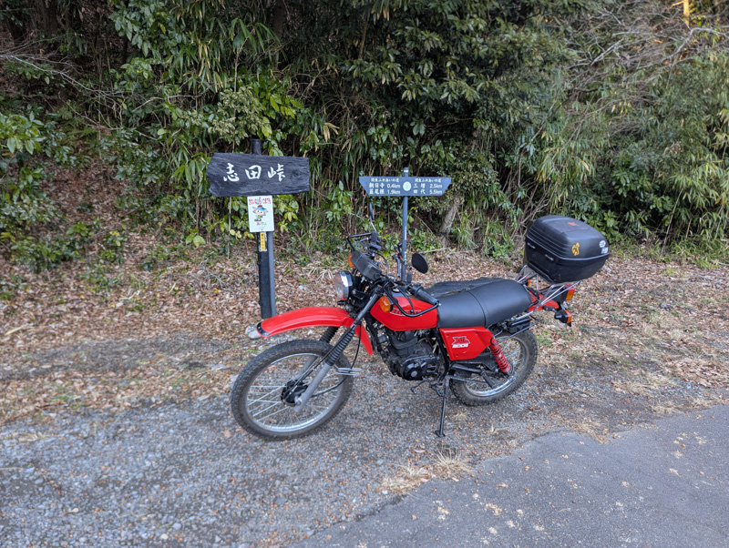 志田峠のダートを走って、リアサスのチェック