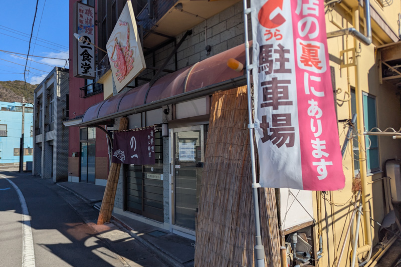 西伊豆ドライブ